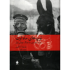 The Guns of August Boek door Barbara W. Tuchman