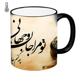 Perzische Keramische Koffiemok – Hittegevoelige Jan o Jahani