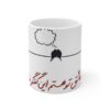 Perzische Keramische Koffiemok – Ashegheh to Hastam