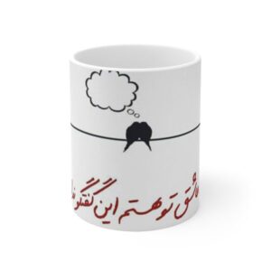 Perzische Keramische Koffiemok – Ashegheh to Hastam