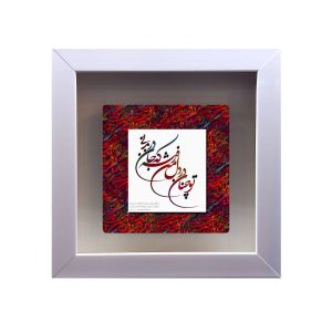 Decoratieve Perzische Ingelijste Tegel – Calligraphy Patroon: Saadi Gedicht