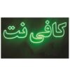 Perzisch LED-bord – Internetcafé