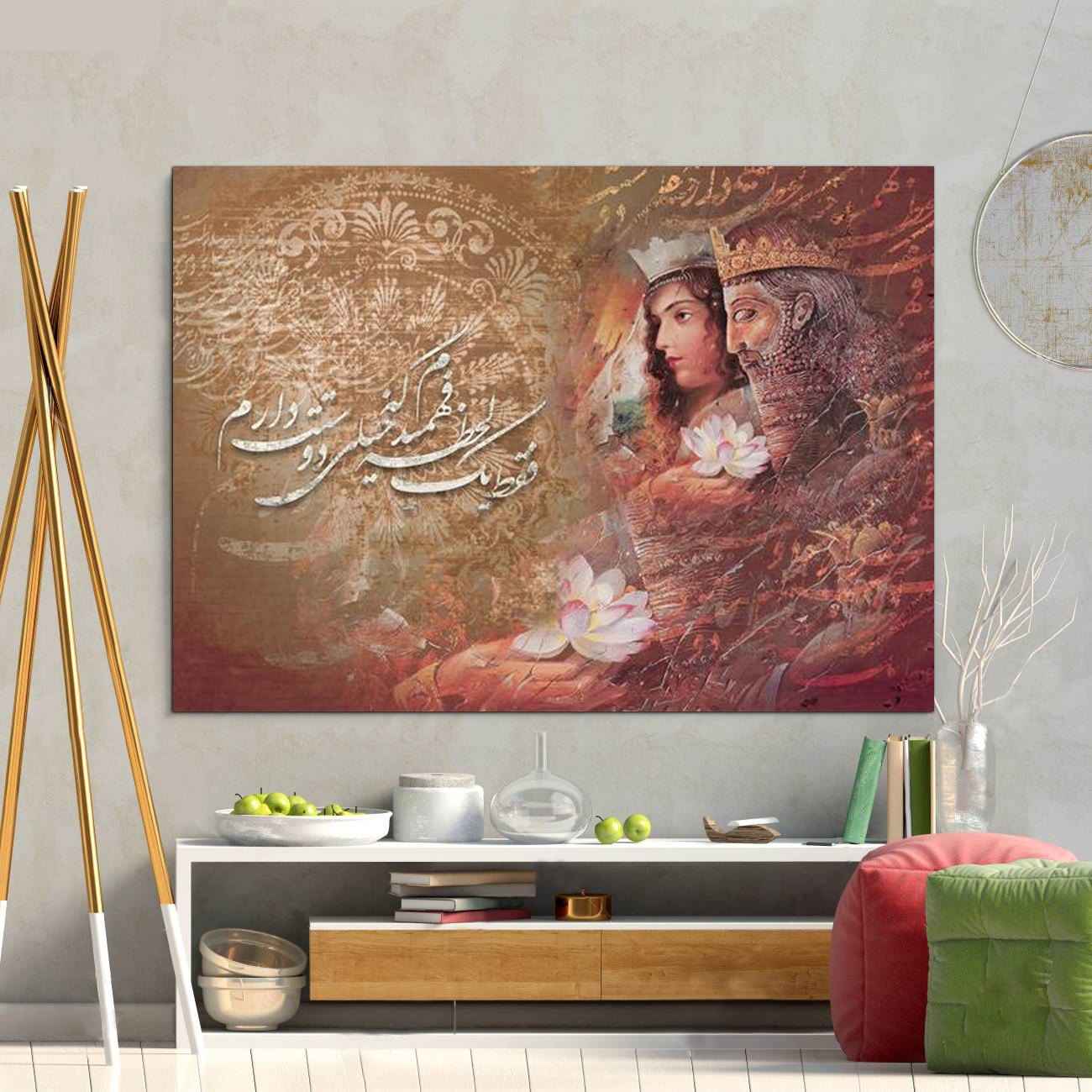 Perzisch Canvas Kunst – Koning & Koningin