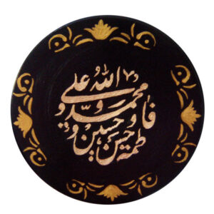 Islamitisch Handgeschilderd Decoratief Aardewerk Bord 5 Tan al-Abba