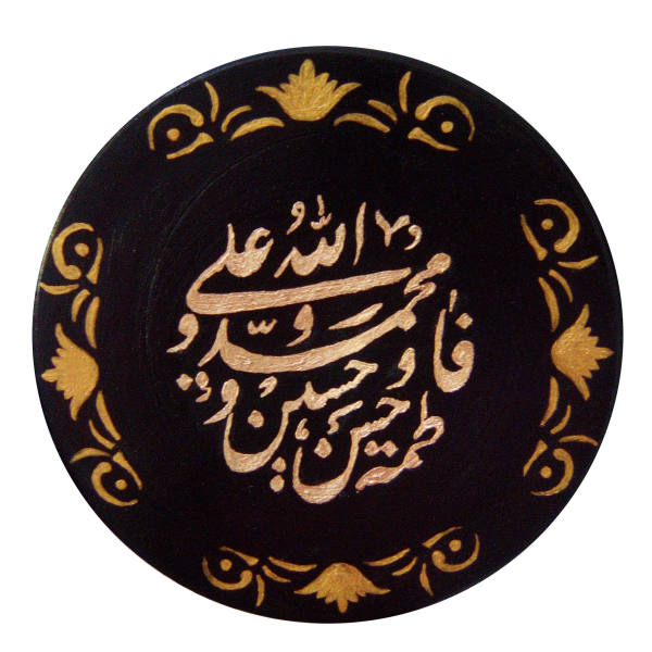 Islamitisch Handgeschilderd Decoratief Aardewerk Bord 5 Tan al-Abba