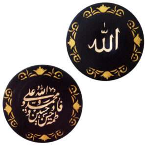 Islamitisch Handgeschilderd Decoratief Aardewerk Bord Allah & 5 Tan al-Abba