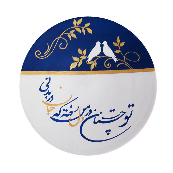 Handgeschilderd Decoratief Aardewerk Bord – Jane Man