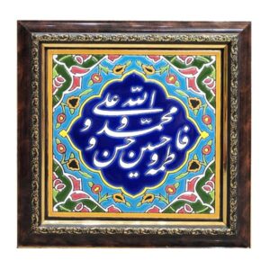 Decoratieve Gekaderde Islamitische Tegel – Imam