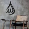 Islamitische Muursticker – Allah Calligraphy