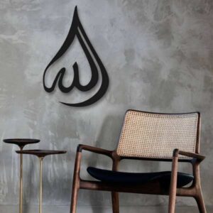 Islamitische Muursticker – Allah Calligraphy