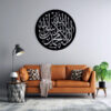 Islamitische Houten Tableau Model Mohammad Calligraphy
