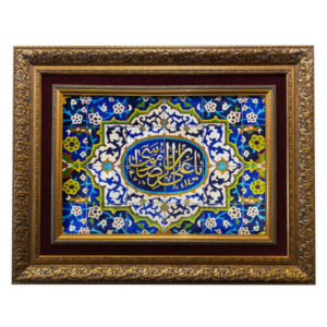 Handgeknoopte Islamitische Wandtapijt Ya Ali Ibn Mosa Reza