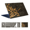 Laptop Stickers – Model Perzische Calligraphy
