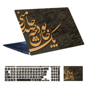 Laptop Stickers – Model Perzische Calligraphy