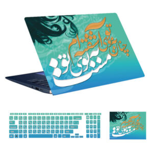Turkooize Laptop Stickers – Perzische Calligraphy
