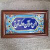 Decoratieve Perzische Ingelijste Tegel – Calligraphy Patroon: Elahi