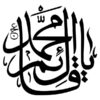 Islamitische Muursticker – Mohammad Calligraphy