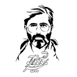 Perzische Muursticker – Shahid Avini