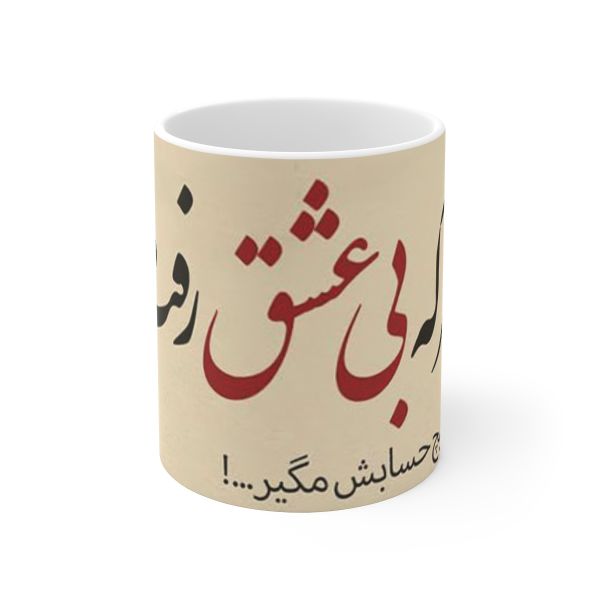 Perzische Keramische Koffiemok – Eshgh Calligraphy