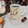 Perzische Keramische Koffiemok – Eshgh Calligraphy