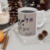 Perzische Keramische Koffiemok – Yar Man
