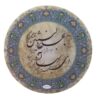 Perzische Daf Trommel — Bahare Delneshin — Calligraphy Design