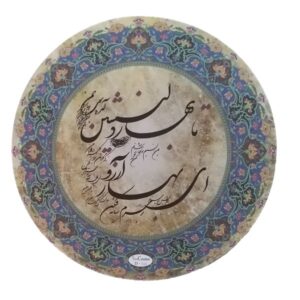 Perzische Daf Trommel — Bahare Delneshin — Calligraphy Design