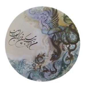 Perzische Daf Trommel – Farsi Poëzie Kalligrafie Design