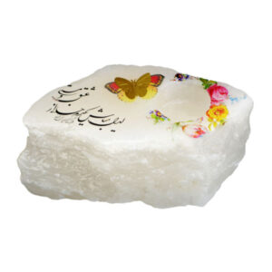Perzische zoutlamp – handgemaakt met Hafez-kalligrafie (Eshgh)