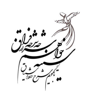 Perzische Muursticker – Faragh Calligraphy