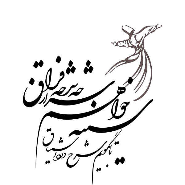 Perzische Muursticker – Faragh Calligraphy
