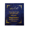 Postzegelcollectie van de Islamitische Republiek Iran van 1998-2010