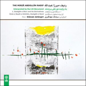 De Mirza Abdollah Radif Muziekalbum Door Siamak Jahangiri