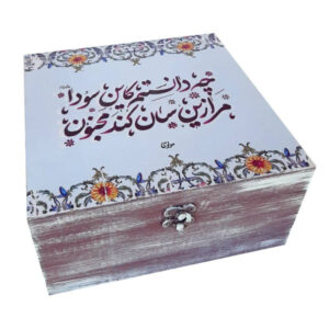Perzische Thee Organizer — Handgemaakte Houten Theedoos