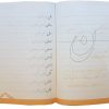 Perzisch handschrift onderwijs boek door Mahmoud Roozbeh