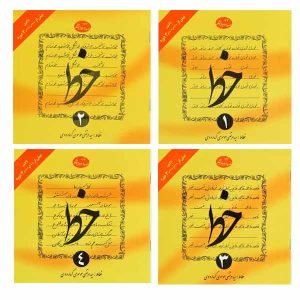 Perzisch handschrift onderwijs door Morteza Mousavi Garmaroodi