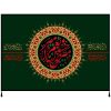 Islamitische Sjiitische Vlag – Imam Husayn Wandtapijt