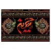 Islamitische Sjiitische Vlag – Imam Husayn Geschikt voor Muharram Wandtapijt