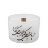 Perzische Votive Kaars – Model Daryab (2x)