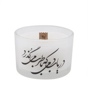 Perzische Votive Kaars – Model Daryab (2x)