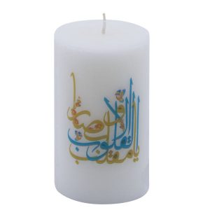 Nowruz Pijlerkaars – Ya Moghaleb Al Gholob II (2x)