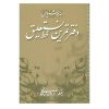 Notitieboek Voor Handlettering – Ismail Nejad Fard