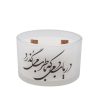 Perzische Votive Kaars – Model Daryab (2x)