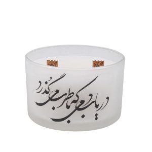 Perzische Votive Kaars – Model Daryab (2x)