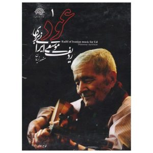 Radif van Iraanse Muziek voor Ud – Mansour Nariman – Album