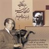 Radif Hoge Tonen (Piches) – Saba & Homayoun Khorram – Album