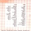 Radif Hoge Tonen (Piches) – Saba & Homayoun Khorram – Album