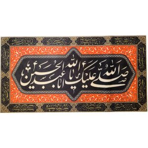 Islamitische Sjiitische Vlag – Salavat Bar Husayn Wandtapijt