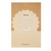 The Case for India Boek door Will Durant (Farsi)