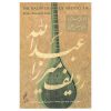 De Radif van Mirza Abdollah Album door Dariush Talai